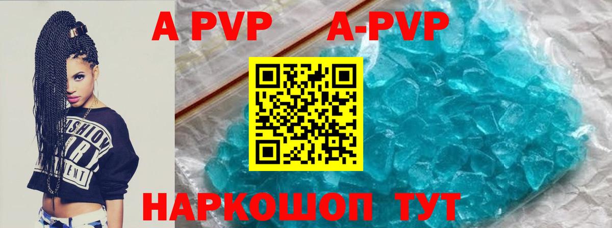 Alpha PVP СК Елабуга
