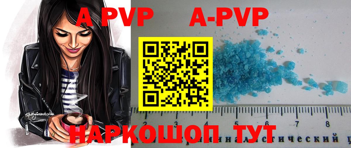 Елабуга  A PVP  Вход с VPN  Alpha-PVP кристаллы 