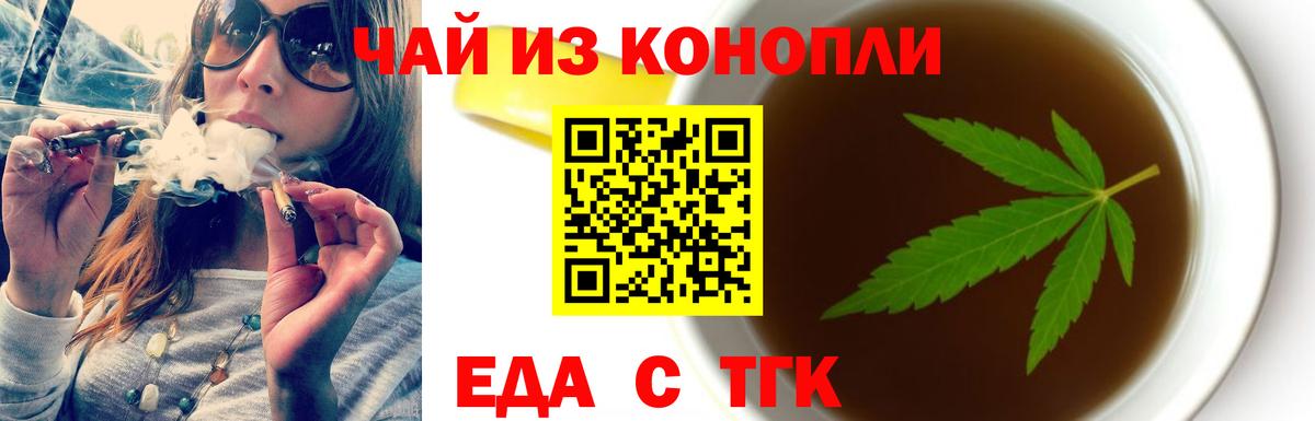 Елабуга  Cannafood конопля  Вход с VPN 