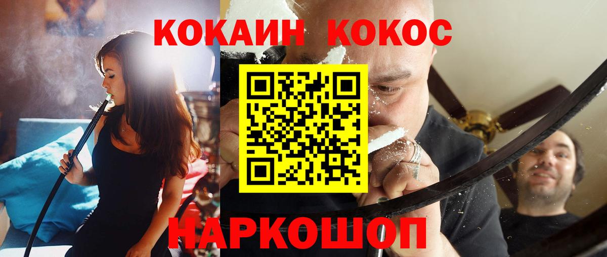 КОКАИН Эквадор Елабуга