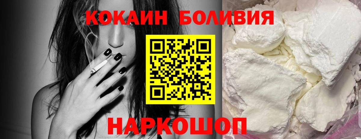 Елабуга  Кокаин FishScale  КОКАИН  КОКАИН Перу  Вход с VPN 