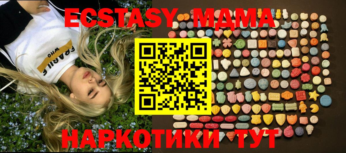 наркошоп  Вход с VPN  ЭКСТАЗИ VHQ  Елабуга  Экстази TESLA 