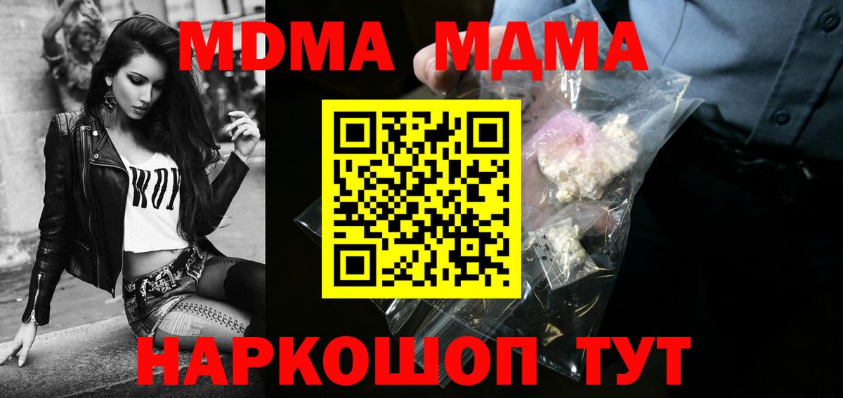 MDMA crystal Елабуга