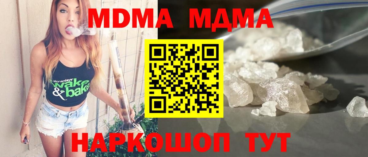 Елабуга  MDMA  Вход с VPN  МДМА VHQ 