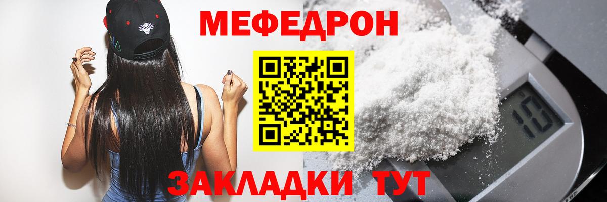 купить наркотик  Вход с VPN  МЕФ 4 MMC  Елабуга  Мефедрон кристаллы  МЕФ 