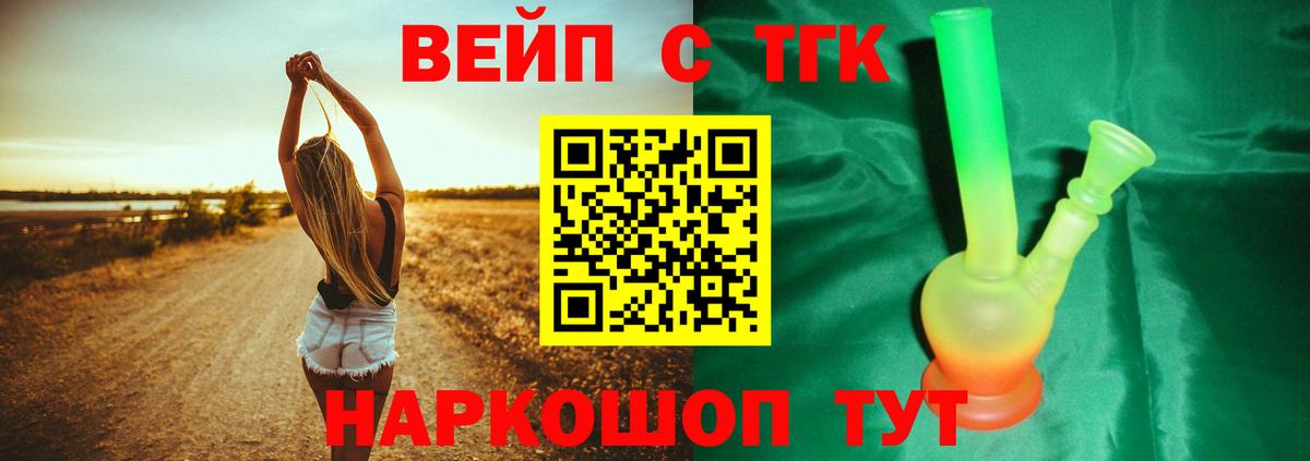 Дистиллят ТГК Wax  Вход с VPN  Елабуга 