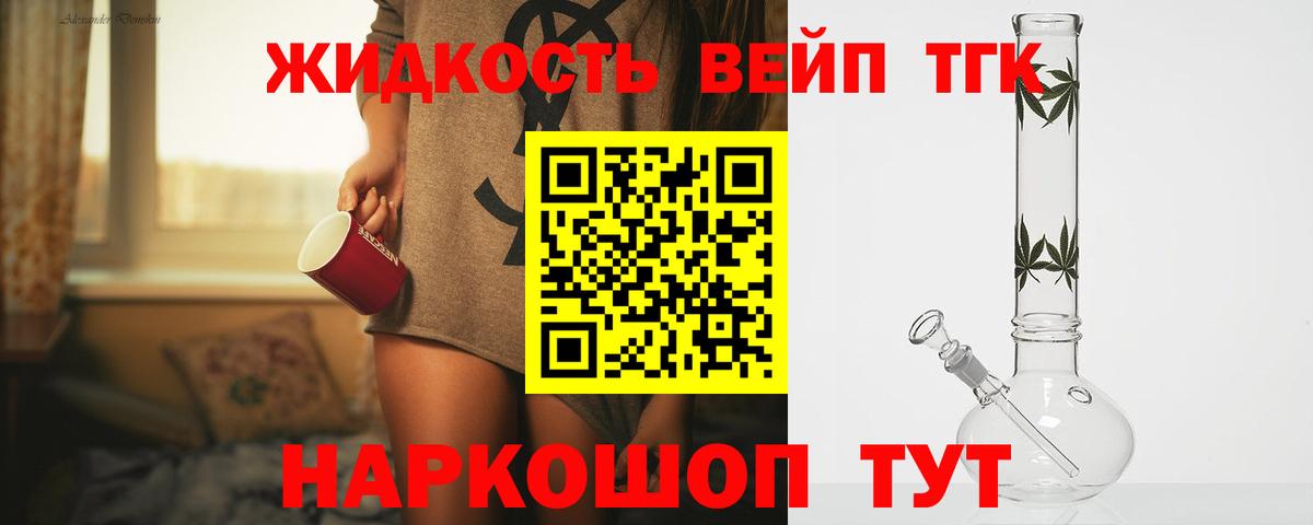 Дистиллят ТГК жижа Елабуга